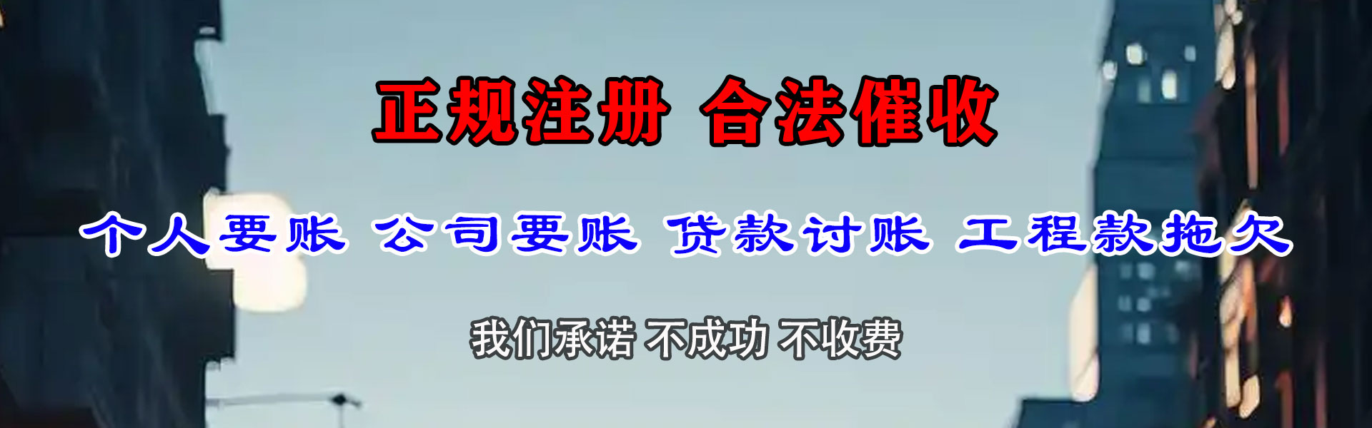 曾都追账公司